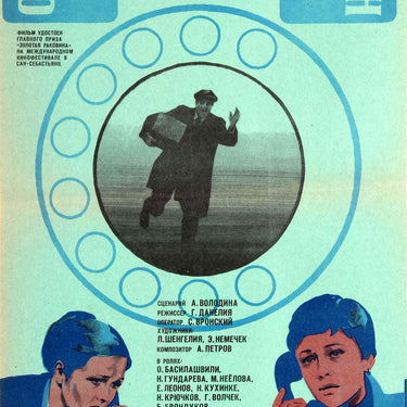 Autumn Marathon Georgiy Daneliya USSR Comedy