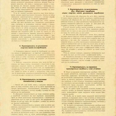 Fight Alcoholism Green Serpent