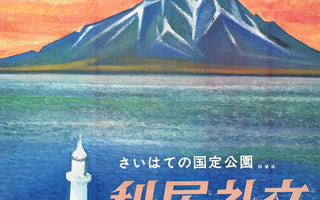 Wanderlust Travel Japan Through Vintage Posters