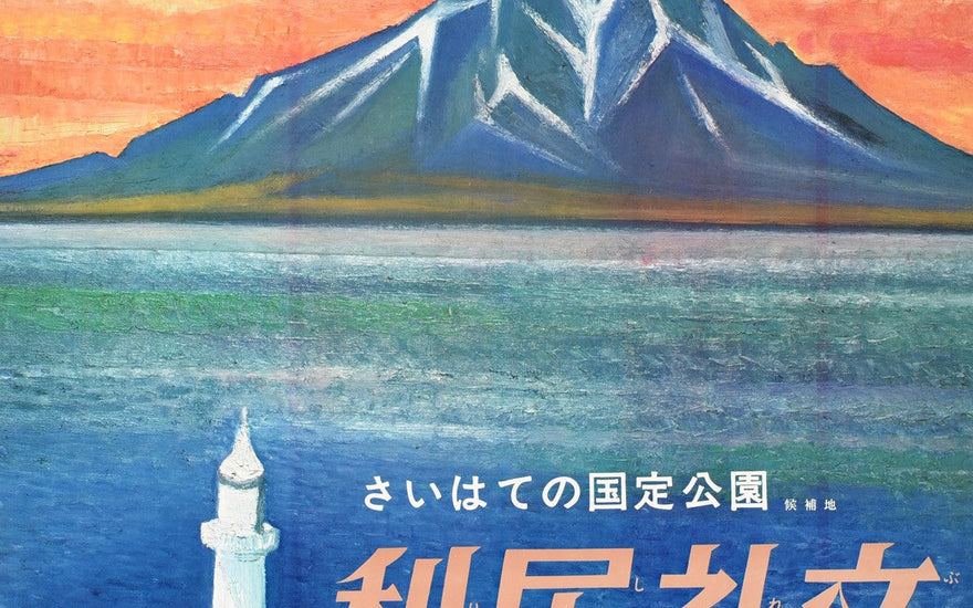 Wanderlust Travel Japan Through Vintage Posters