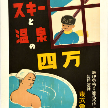 Skiing And Hot Springs Japan Shima Onsen Tobu Train