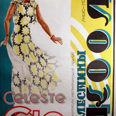 Celeste Cole Tour in the USSR