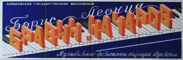 Concert Poster