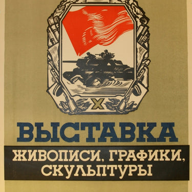 Soviet War Art Exhibition