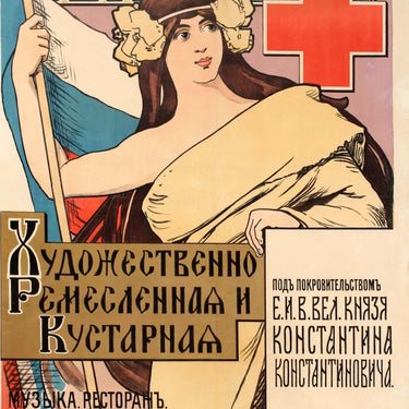 Franco Russian Exhibition 1899