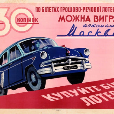 National Lottery Ukraine Moskvich Car USSR