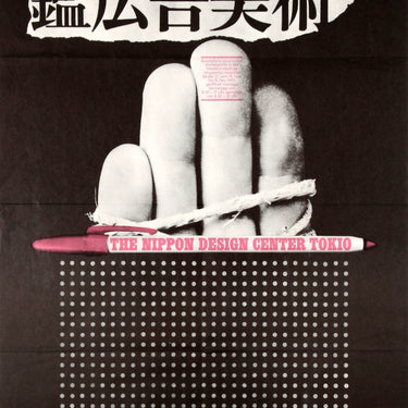 The Nippon Design Center Tokio Tokyo Graphics Exhibition Wuppertal