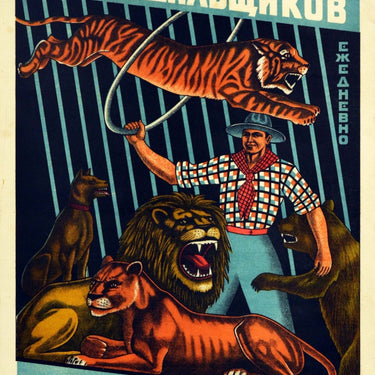 State Circus Gladilshchikov Tiger Lion Tamer