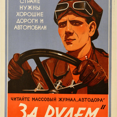 Behind The Wheel USSR Motoring Magazine