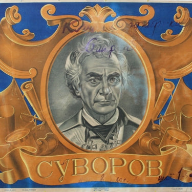 Suvorov