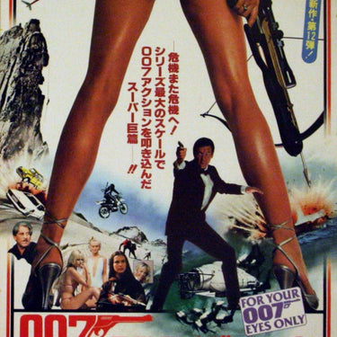 James Bond For Your Eyes Only Japan