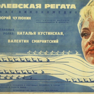 Royal Regatta