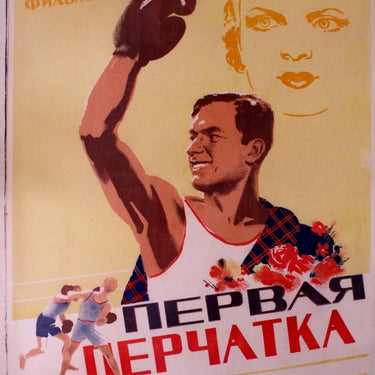 The First Glove USSR