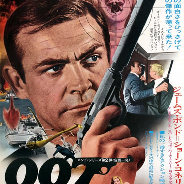 James Bond From Russia with Love Japanese