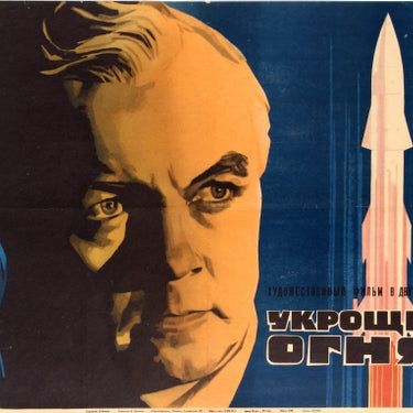 Taming of the Fire USSR Space Korolev Rocket