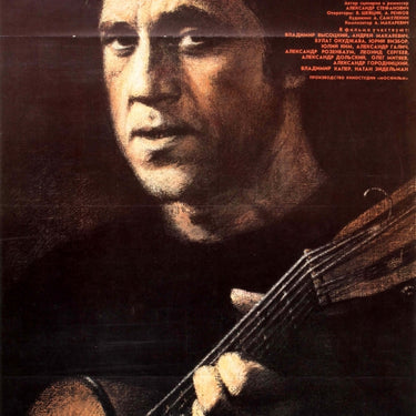 Bards Vladimir Vysotsky