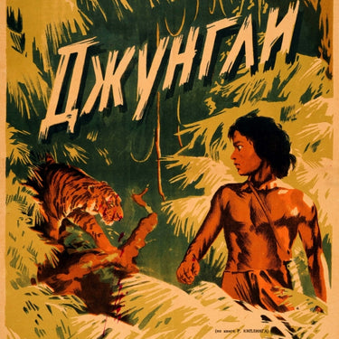 The Jungle Book 1942 UK