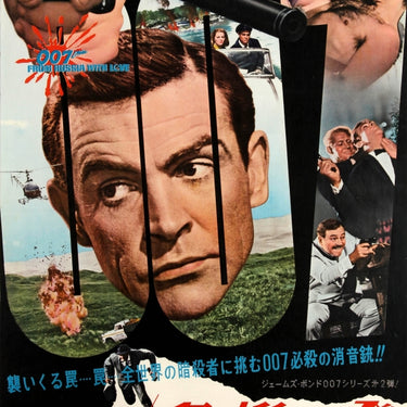 James Bond From Russia with Love Japan