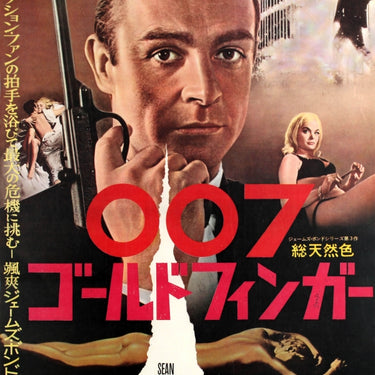 James Bond Goldfinger Japan