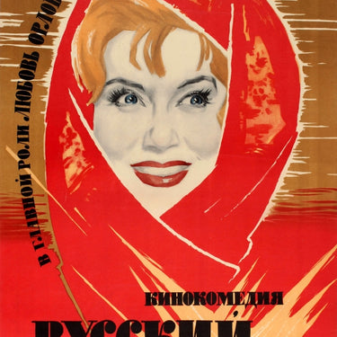 Russian Souvenir Orlova