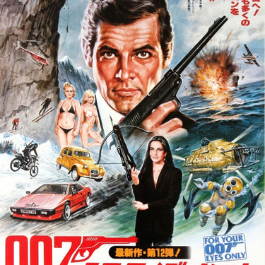 James Bond For Your Eyes Only Japan