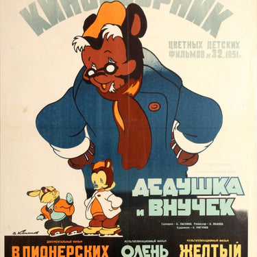 Cartoons for Children USSR Bear