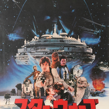 Star Wars The Empire Strikes Back Japan