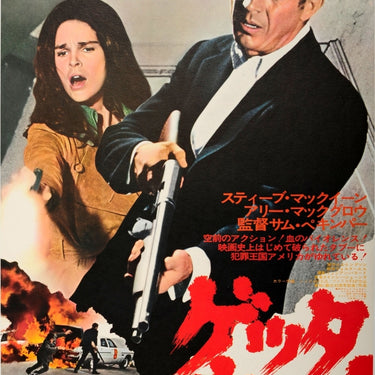 Getaway Steve McQueen Japan