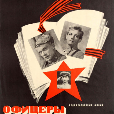 Officers USSR Soviet War Drama