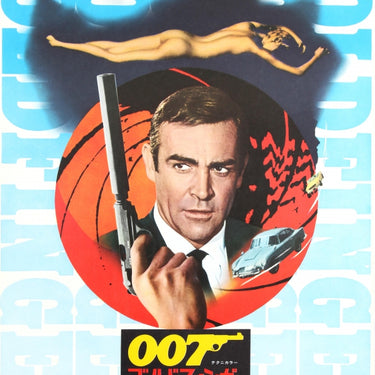 James Bond Goldfinger Sean Connery