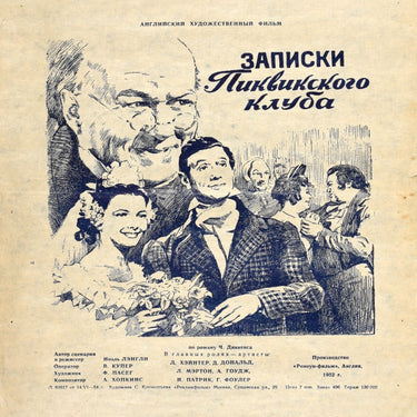 The Pickwick Papers Dickens Soviet Release