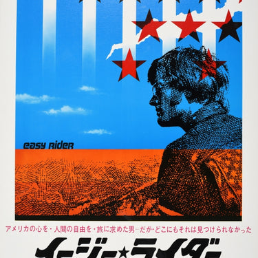 Easy Rider Peter Fonda (Japan B2 Design Re-release)