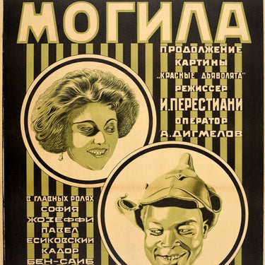 Savur Mogyla Soviet Silent Film Constructivism