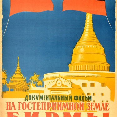 Hospitable Land Of Burma USSR