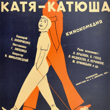 Katya Katyusha