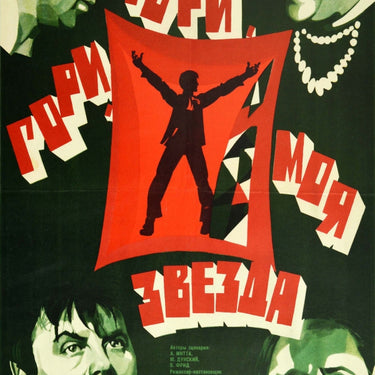 Shine Shine My Star Russian Civil War Comedy Drama