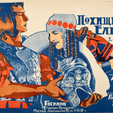 Bograd Helen Of Troy Goskino USSR