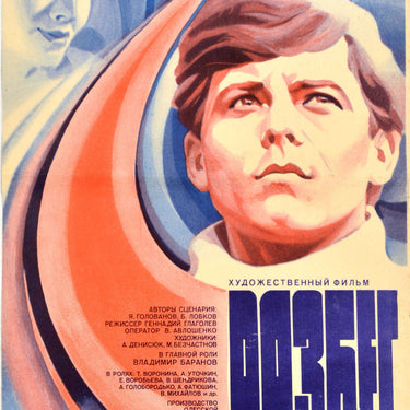 Running Start Sergey Korolev Soviet Space Engineer