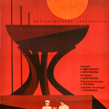 The Andromeda Nebula Soviet SciFi