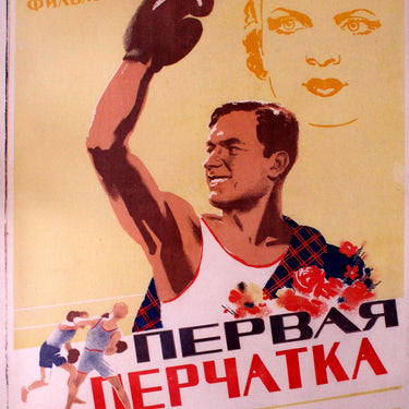 The First Glove USSR Boxing