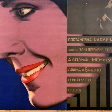 A Woman of Paris Stenberg Brothers