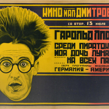 Harold Lloyd Silent Film Show