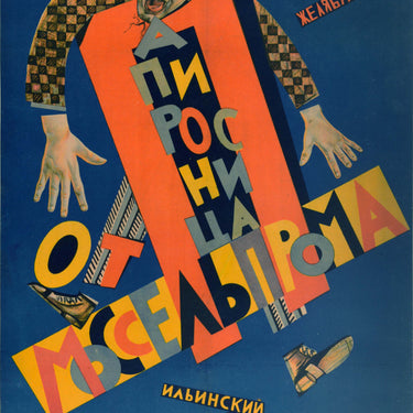 The Cigarette Girl from Mosselprom
