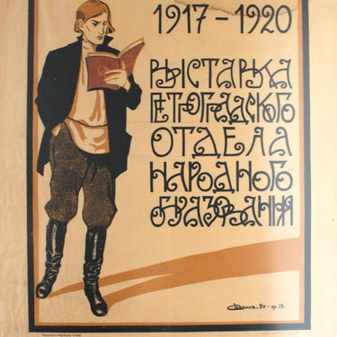 Petrograd Education Department 1917-1920