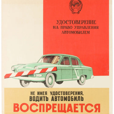 Driving Licence Volga Gaz-21 USSR