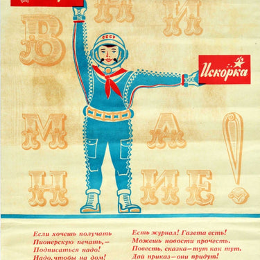 Pioneer Cosmonaut Magazine Subscription USSR