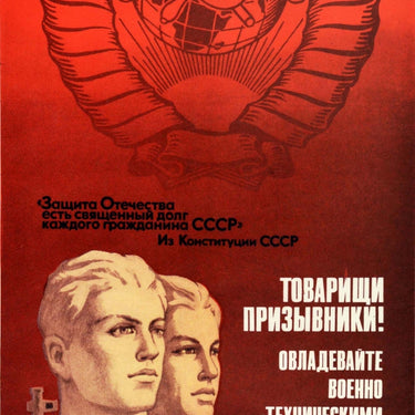 Soviet Army Fatherland Defense USSR