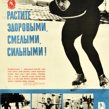 Speed Skating Grow Healthy Brave Strong USSR