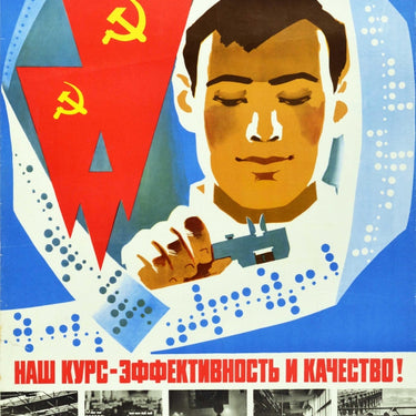 Efficiency And Quality USSR