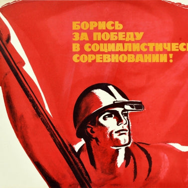 Fight For Victory In The Socialist Competition USSR